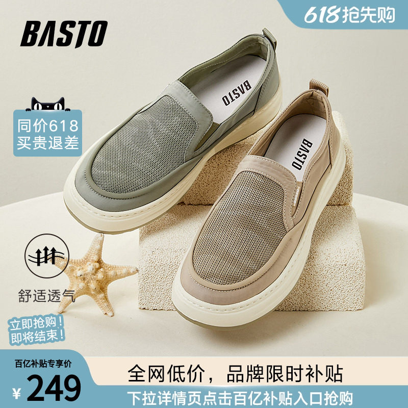 百思图春夏网面透气帆布鞋懒人一脚蹬老北京布鞋男休闲鞋X6178BM4