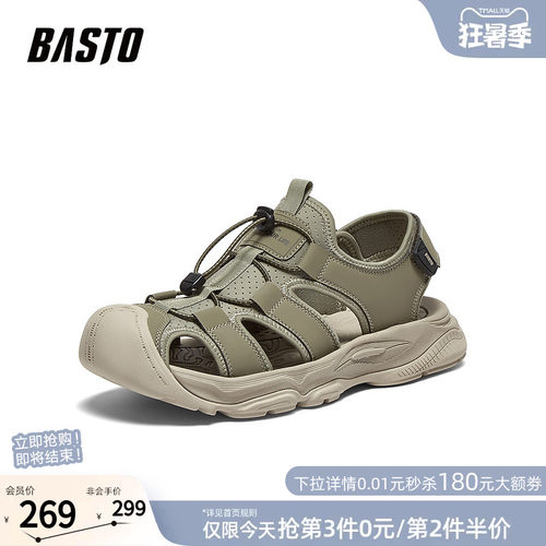 百思图男士户外溯溪凉鞋