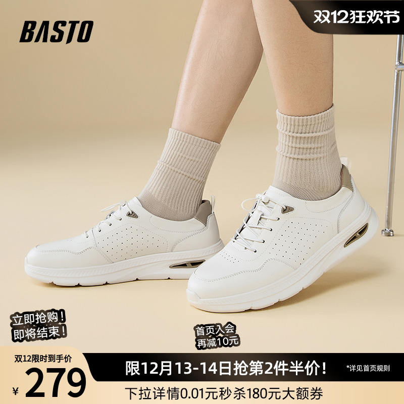 百思图2025夏季新款商场同款户外运动厚底男休闲鞋W9738BM5