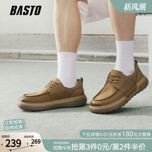 百思图新款男士增高皮鞋