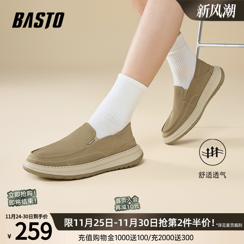 时尚潮流简约舒适