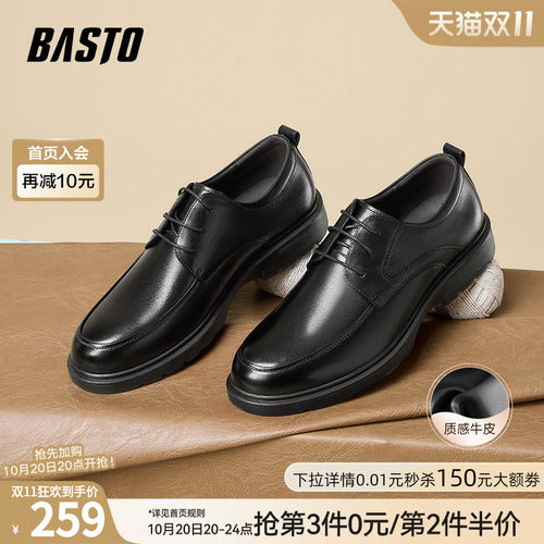 百思图新款男士真皮休闲皮鞋