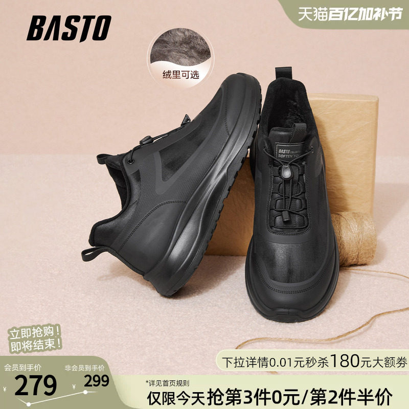 百思图春季商场新款时尚户外增高黑色跑步鞋男士休闲运动鞋爸爸鞋