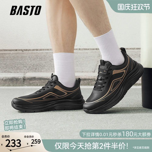 百思图厚底增高男休闲跑鞋