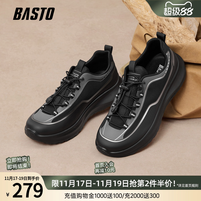 时尚潮流简约舒适