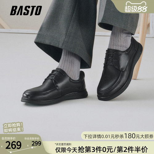 百思图新款真皮软底男休闲鞋