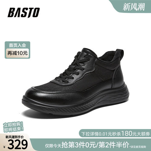 百思图男加绒保暖跑步鞋