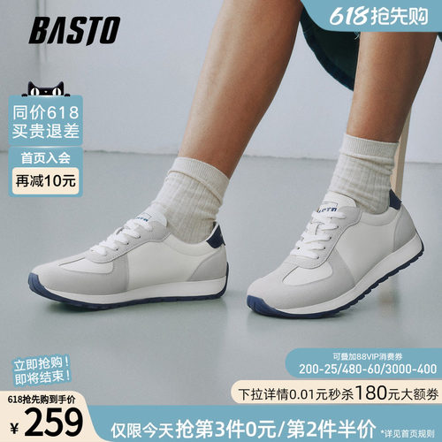 百思图复古阿甘跑步男鞋