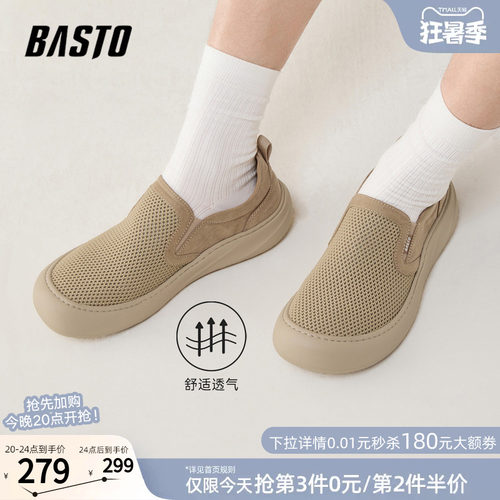 百思图夏季男休闲布鞋