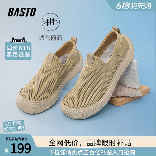 百思图男厚底休闲布鞋