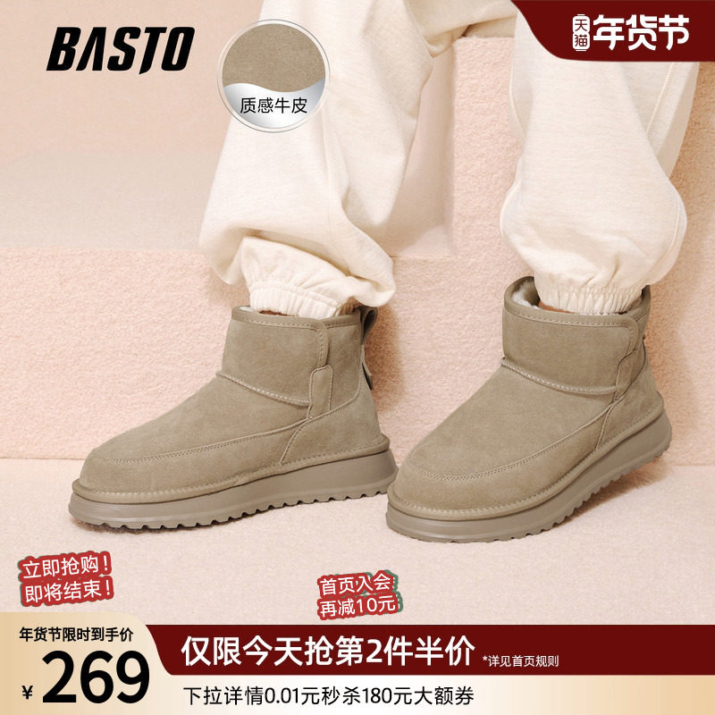 百思图2025冬季新款雪地靴简约户外休闲运动男短靴25003DD5,流行男鞋,时尚雪地靴,淘宝优惠券,粉丝福利购,淘宝优惠卷