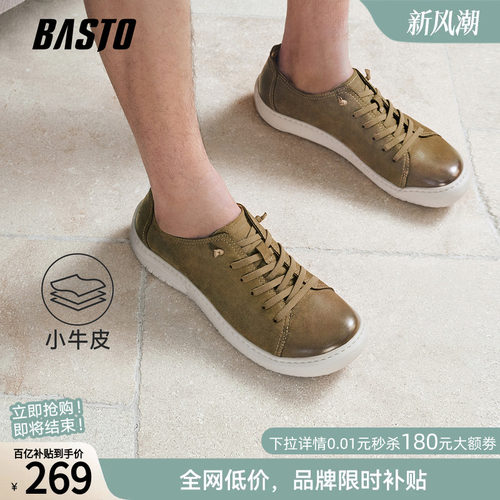 百思图男士厚底增高休闲皮鞋