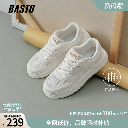 百思图男士潮流小白鞋板鞋