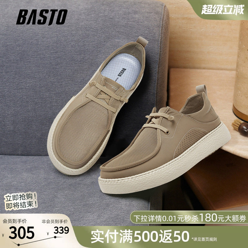 百思图2026夏季商场新款懒人一脚蹬布鞋简约透气男休闲鞋W9092BM6