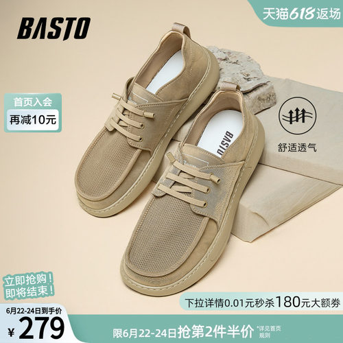 百思图男一脚蹬透气布鞋