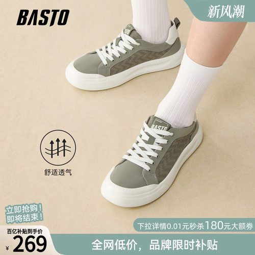 百思图26夏季商场新款打孔透气帆布鞋户外休闲运动男鞋L3690BM6 - 封面
