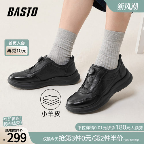 百思图新款男士商务休闲皮鞋