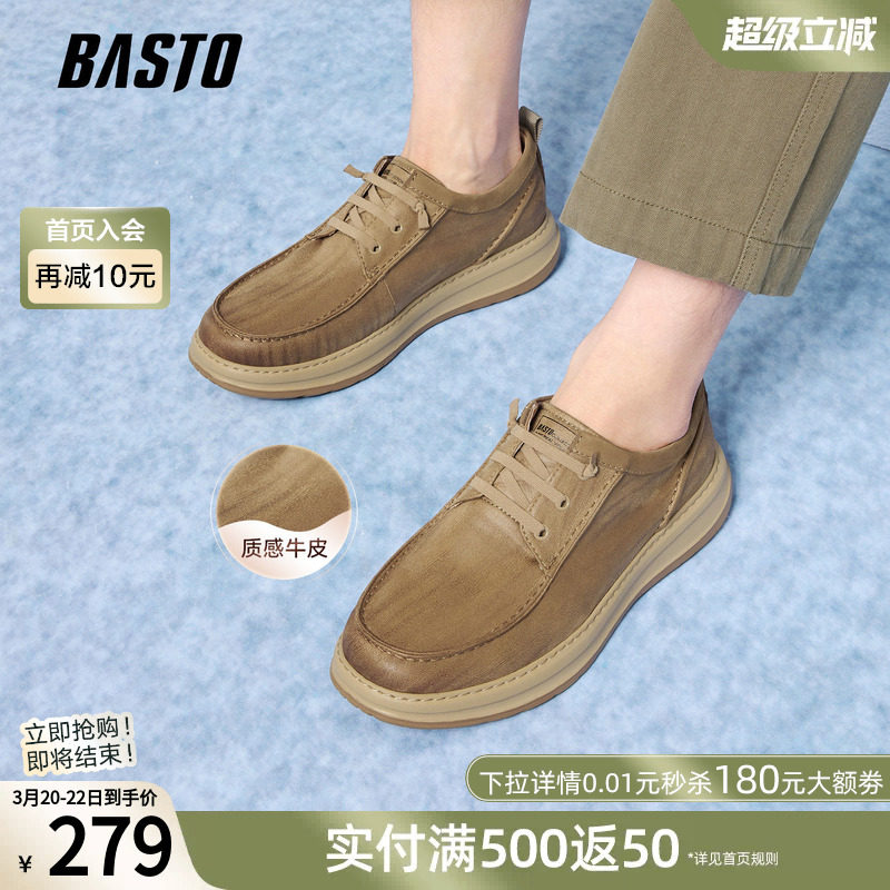 百思图春秋季商场新款时尚休闲皮鞋时尚商务厚底增高男鞋L3367CM5