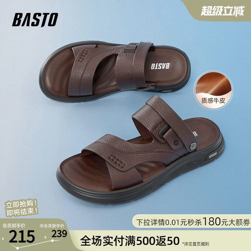 百思图新款牛皮男士凉鞋