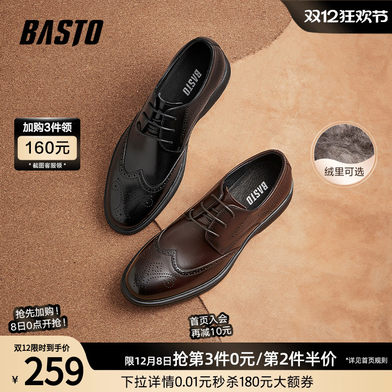 百思图春秋英伦休闲男皮鞋