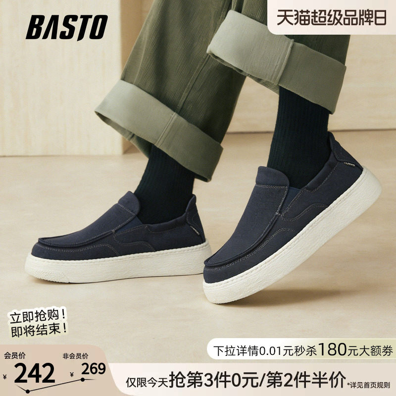 百思图男士一脚蹬布鞋图片