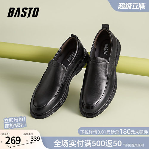 百思图一脚蹬豆豆乐福鞋