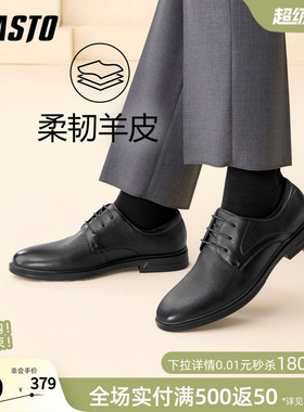 百思图26秋季新款羊皮正装皮鞋商务通勤粗跟增高男士皮鞋62601CM6
