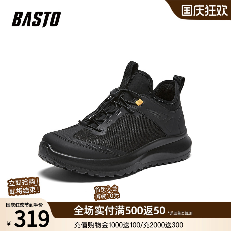时尚潮流简约舒适