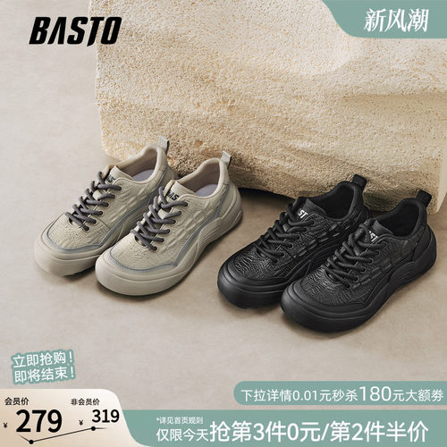 时尚潮流简约舒适
