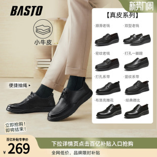 百思图夏真皮打孔透气休闲皮鞋内增高男士皮鞋黑色商务正装爸爸鞋