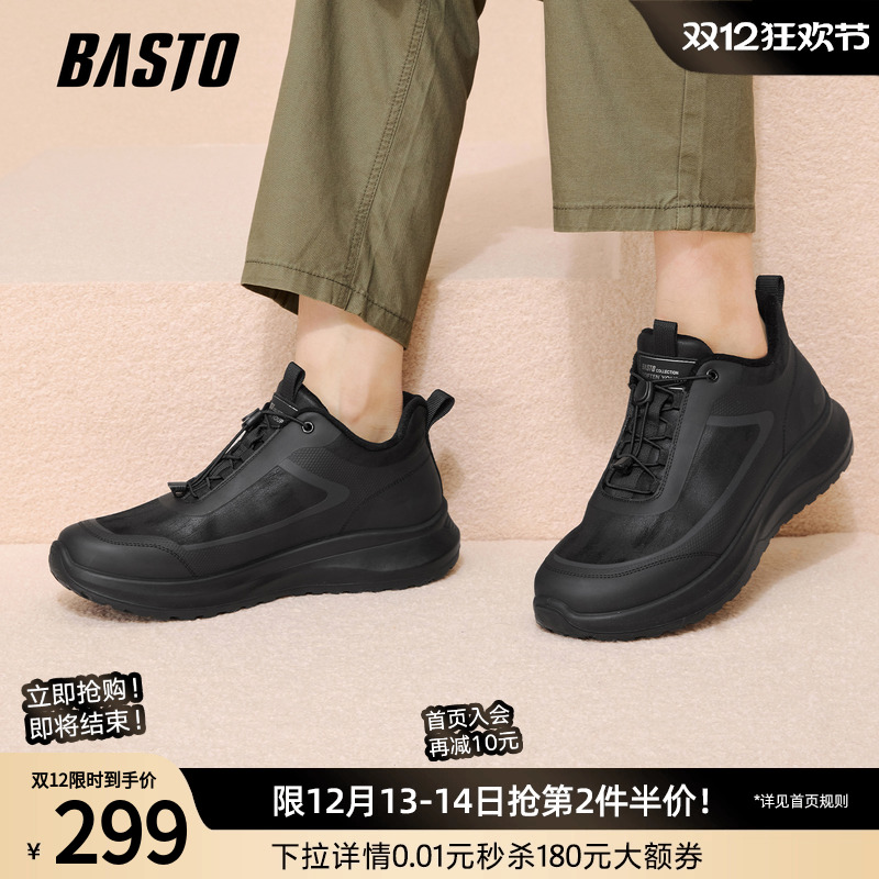 时尚潮流简约舒适