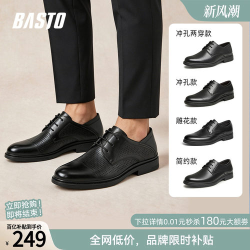 百思图打孔透气时尚通勤休闲皮鞋