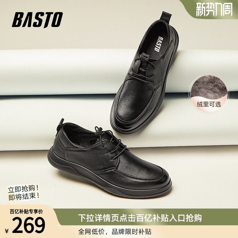 百思图真皮休闲皮鞋内增高男士皮鞋黑色商务正装爸爸鞋新郎结婚鞋