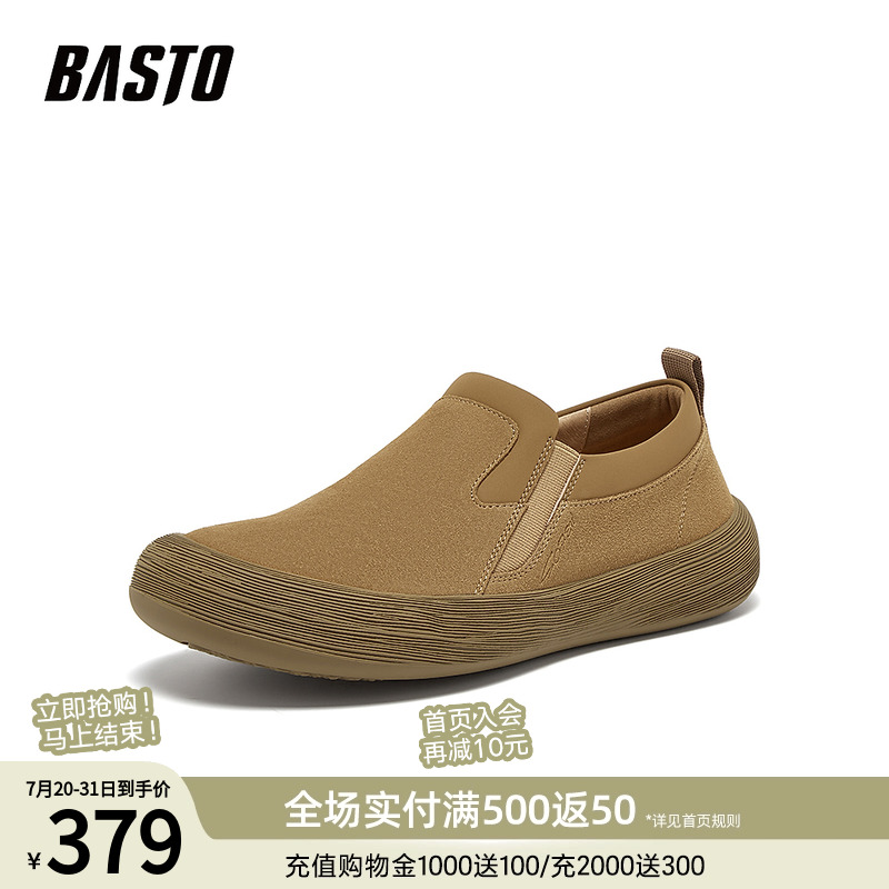 时尚潮流简约舒适