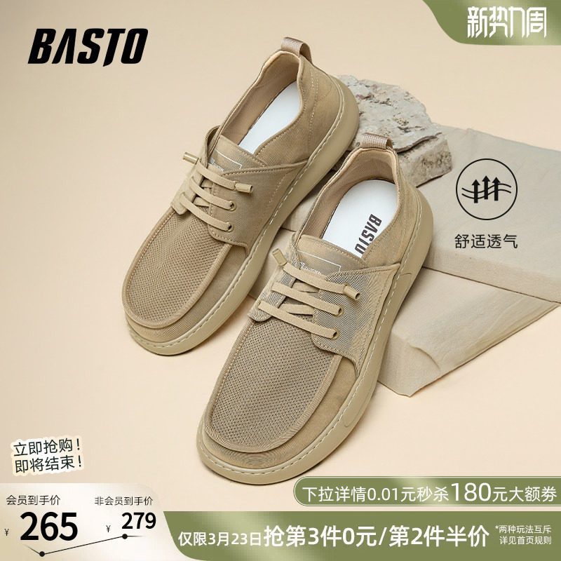 百思图春夏商场新款网面简约透气懒人一脚蹬布鞋男休闲鞋K8807BM5