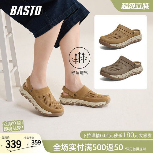 百思图夏季新款男洞洞凉鞋