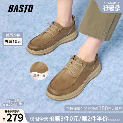 百思图厚底男休闲皮鞋