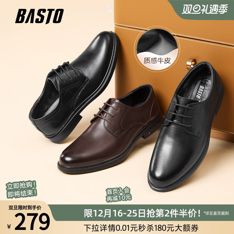 2023正装皮鞋百思图时尚