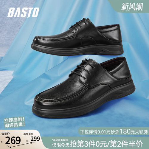 百思图真皮男士休闲鞋