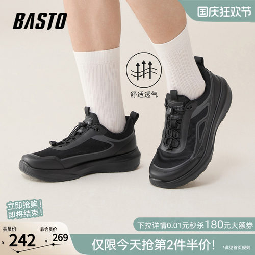 百思图厚底增高男跑步鞋