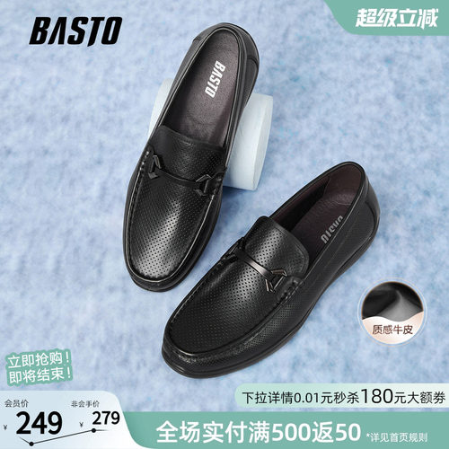 百思图男士通勤乐福鞋