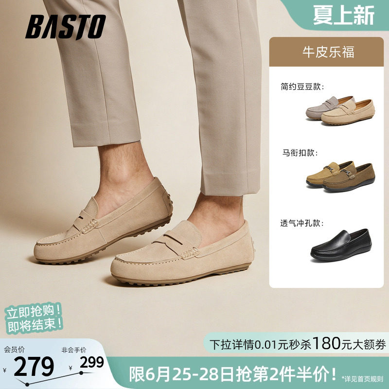 百思图26春夏商场新款老钱风一脚蹬豆豆乐福鞋休闲真皮男士皮鞋