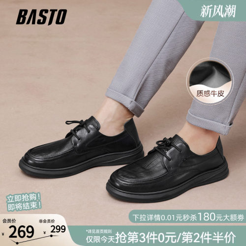 百思图男士牛皮休闲皮鞋