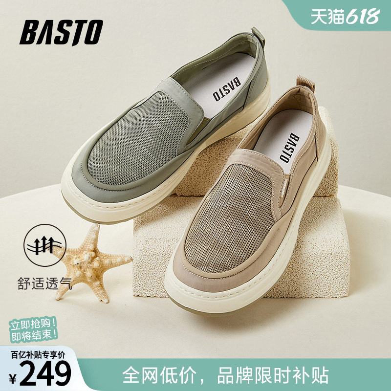 父亲节礼物百思图春夏透气懒人一脚蹬布鞋厚底男士乐福鞋X6178BM4