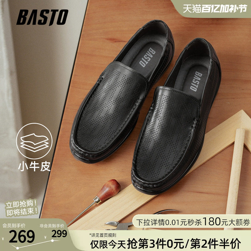 百思图2026夏季新款打孔透气一脚蹬乐福鞋通勤男休闲皮鞋51728BM6