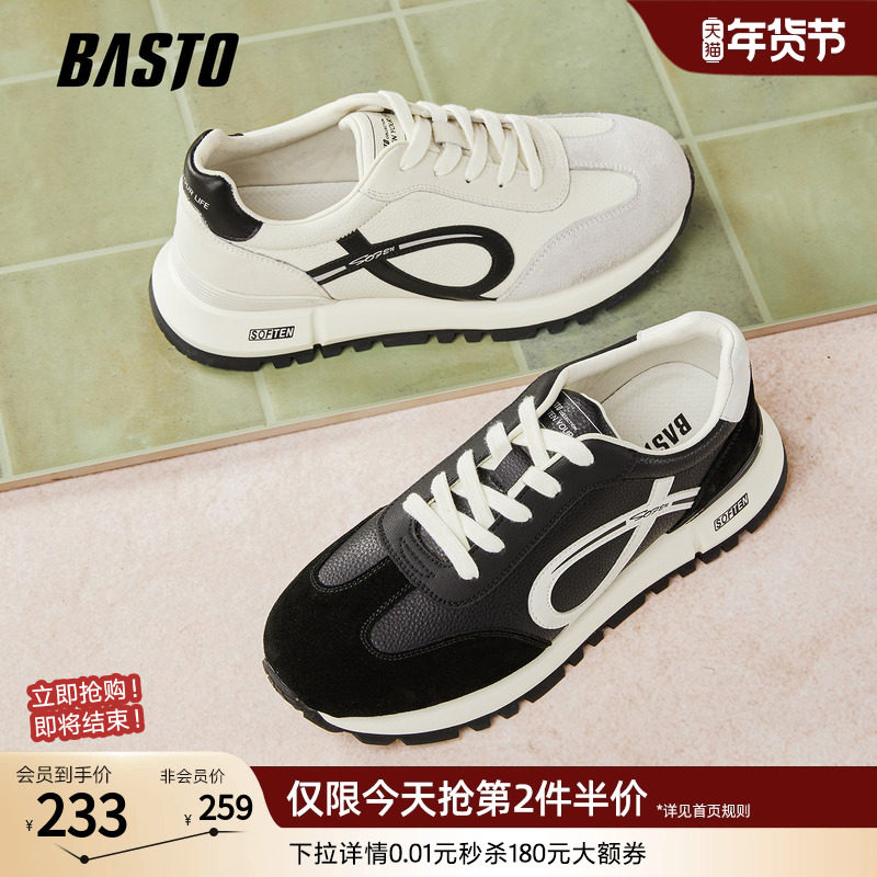 百思图2025秋季新款商场同款阿甘鞋时尚复古运动男休闲鞋FEK01CM5,流行男鞋,德训鞋,淘宝优惠券,粉丝福利购,淘宝优惠卷