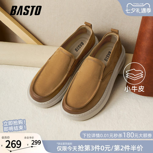 百思图一脚蹬男士乐福鞋
