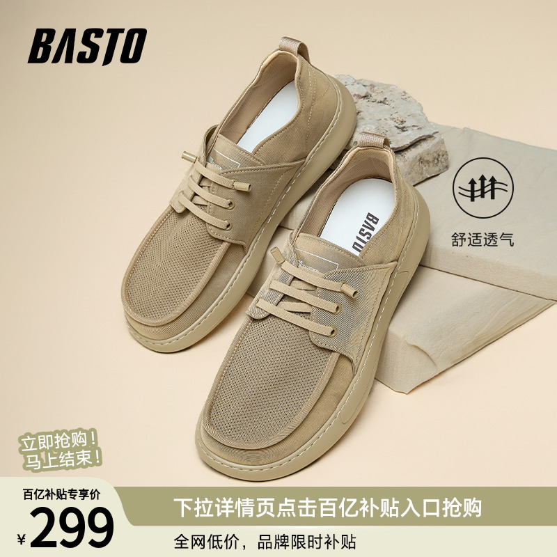 百思图25夏商场新款网面简约透气懒人一脚蹬布鞋男休闲鞋K8807BM5