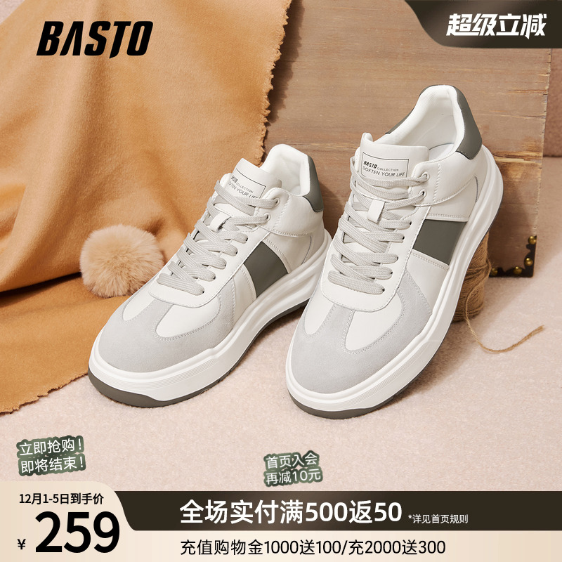 时尚潮流简约舒适