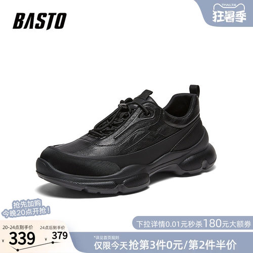 时尚潮流简约舒适